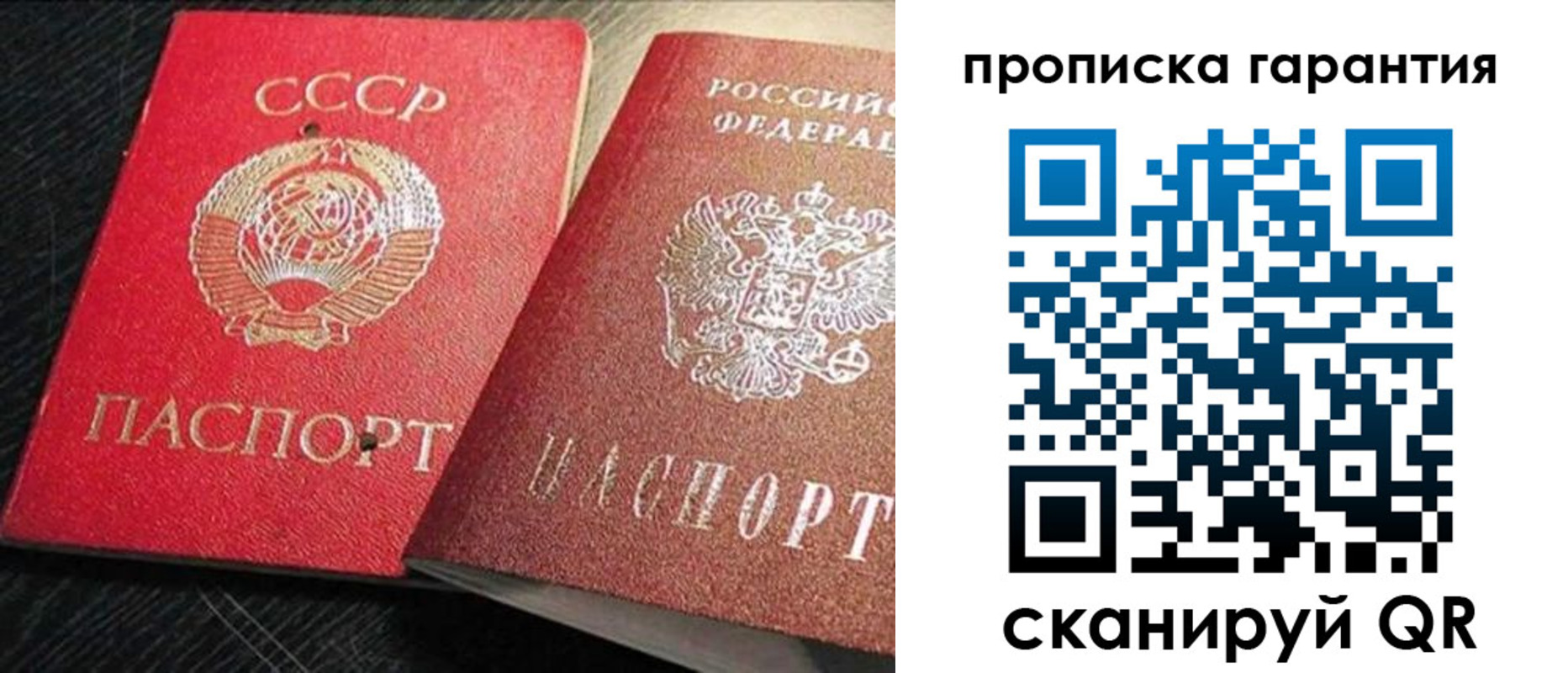 прописка 2025 в Зверево