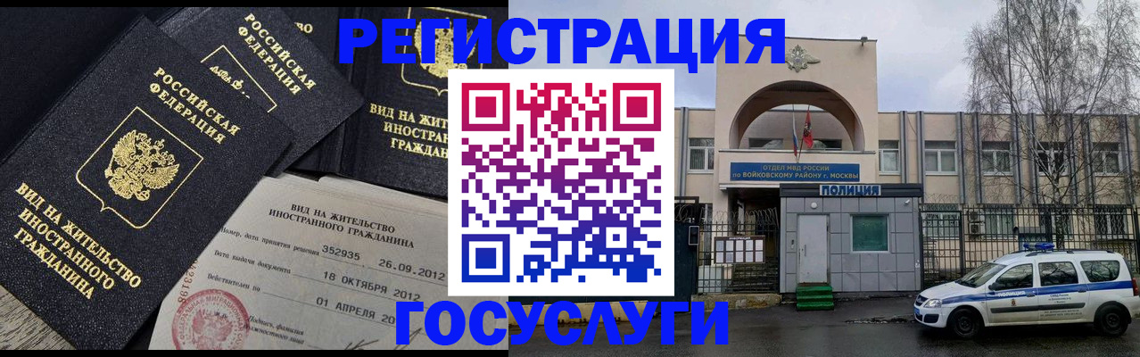 временная регистрация 2025 в Зверево