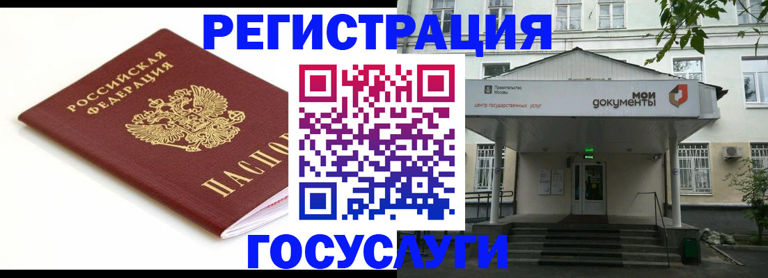 временная регистрация купить в Зверево