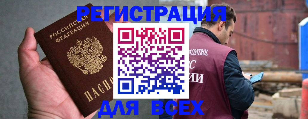 прописка гарантия в Зверево