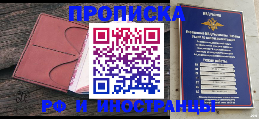 миграционный учет в Зверево