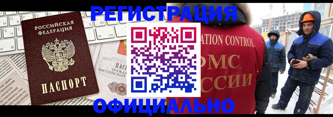 прописка регистрация в Зверево